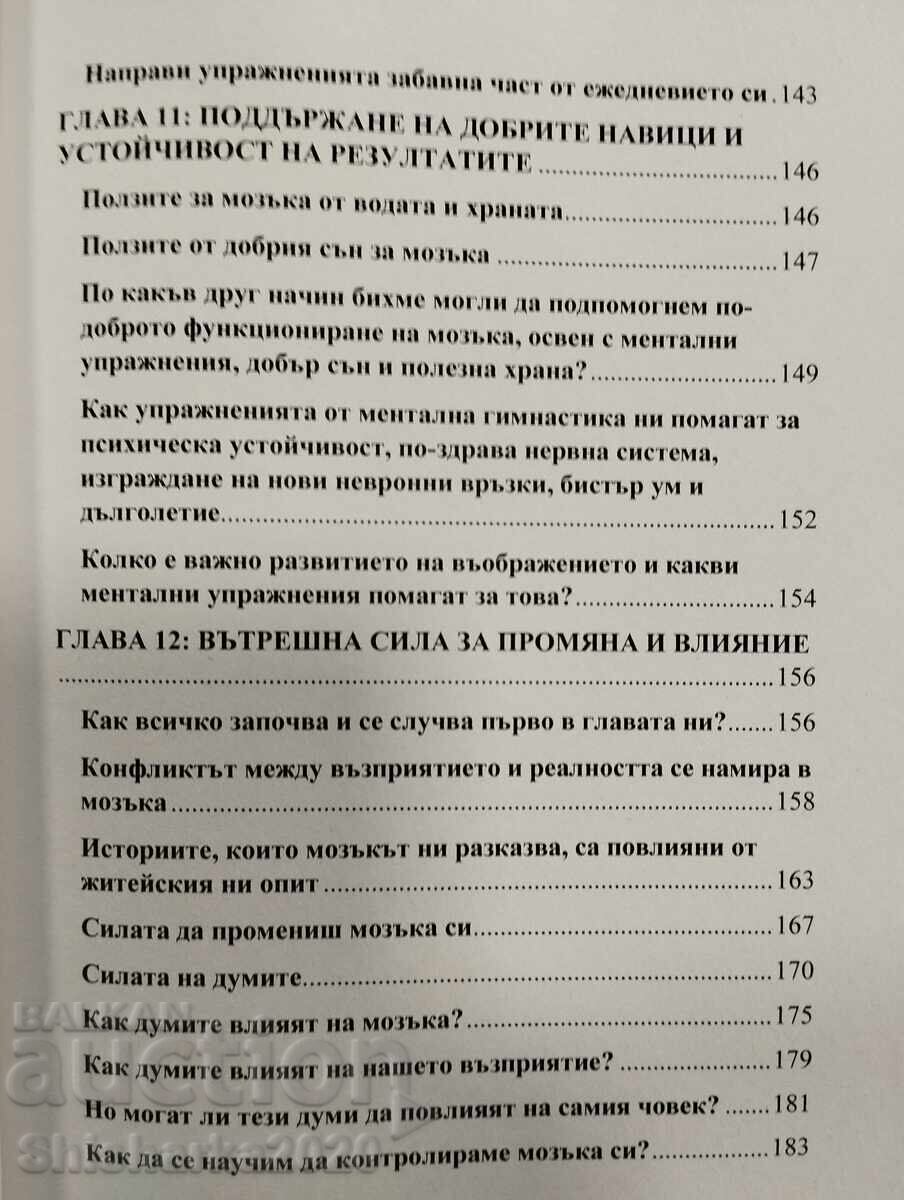ΠΝΕΥΜΑΤΙΚΗ ΓΥΜΝΑΣΤΙΚΗ - 6