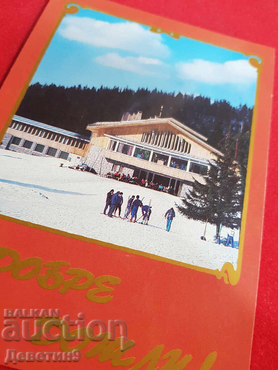 Аукцион Алп. лагер "Мальовица" Рила - БТС 1993 г.