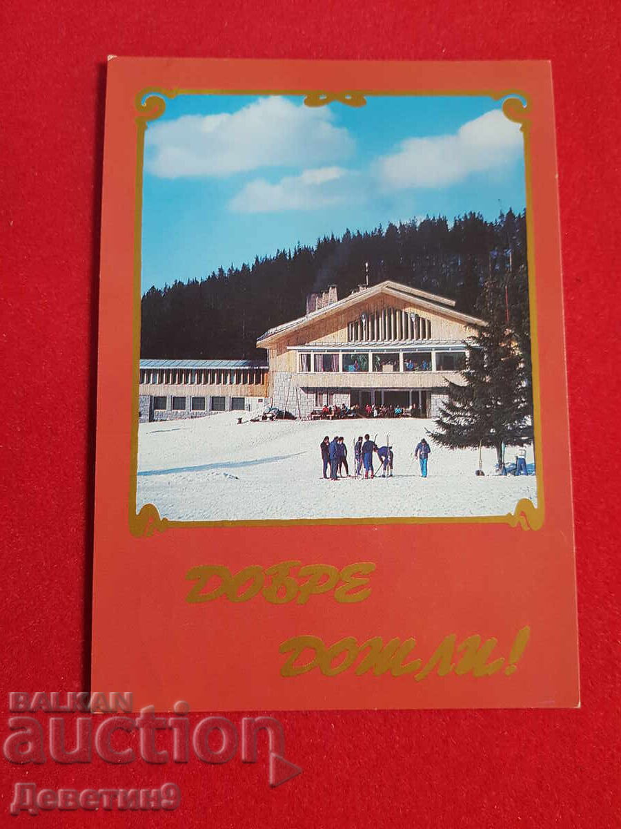 Алп. лагер "Мальовица" Рила - БТС 1993 г.