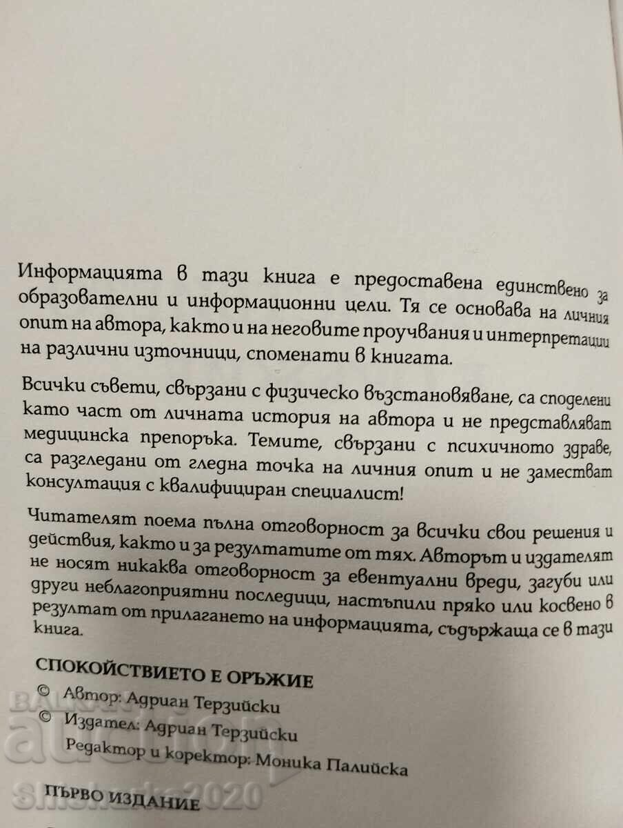 Licitație CALMUL ESTE O ARMĂ