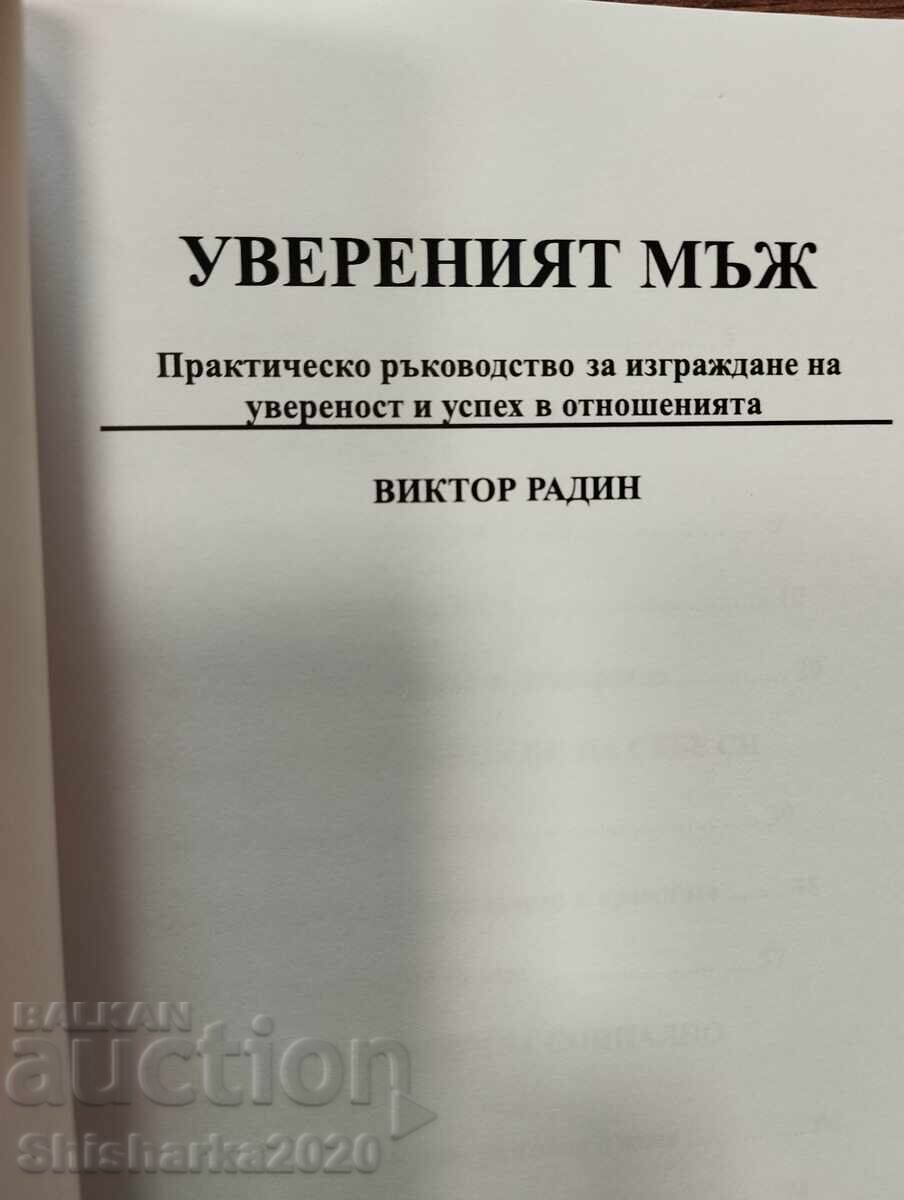 Licitație BĂRBATUL ÎNCREZĂTOR