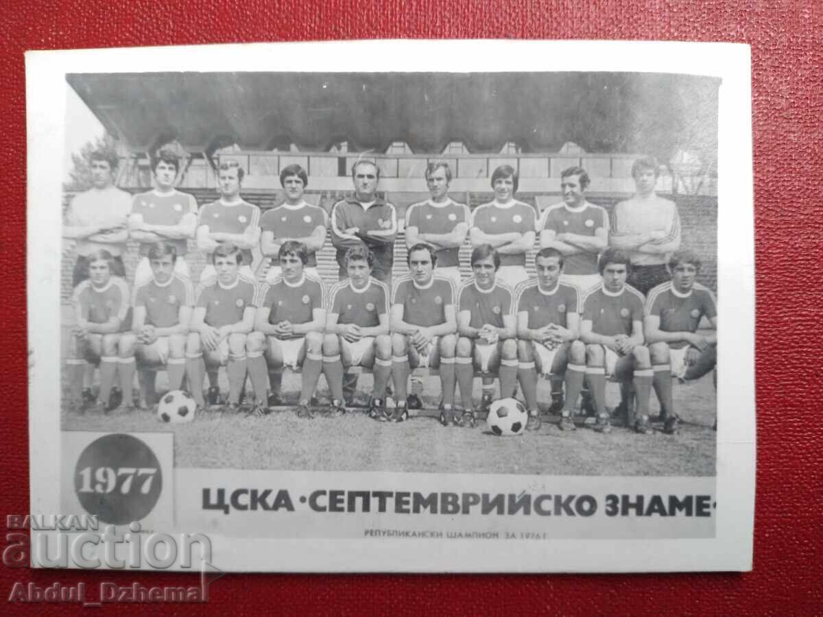 Calendar CSKA 1977, fotbal Calendar CSKA 1977, fotbal