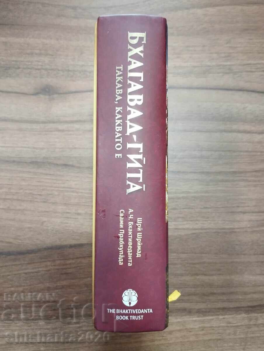 Licitație Bhagavad-gita așa cum este Licitație Bhagavad-gita așa cum este