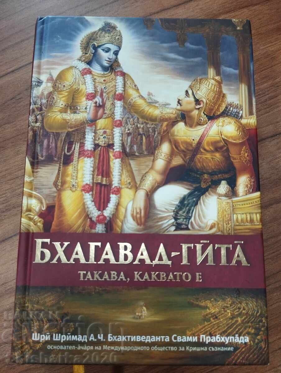 Bhagavad-gita așa cum este Bhagavad-gita așa cum este