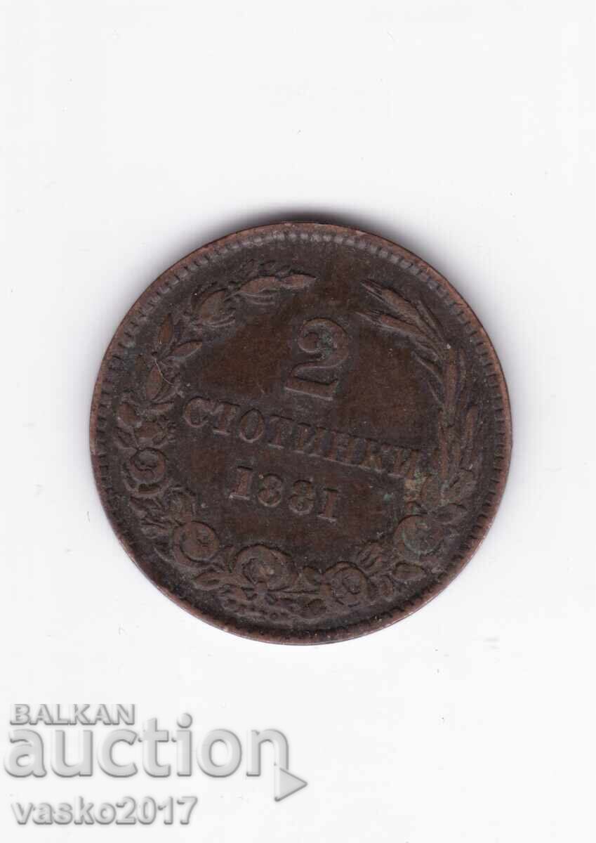 2 cents - Bulgaria 1881
