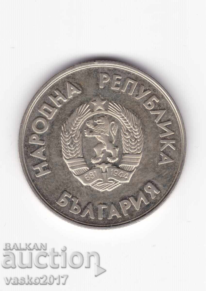 1 Lev - Bulgaria 1987 cu preț € 0.01 | 0.02 BGN