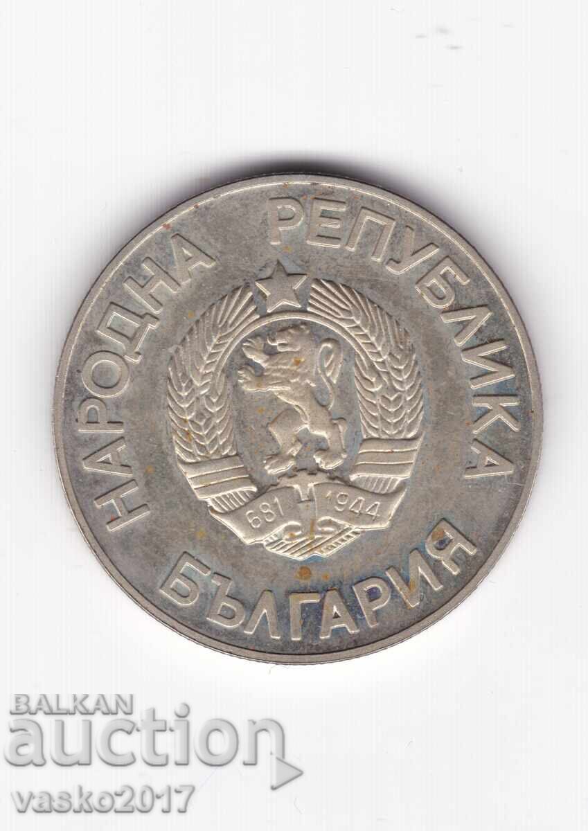 2 Leva - Bulgaria 1987 with price € 1.50 | 2.93 BGN