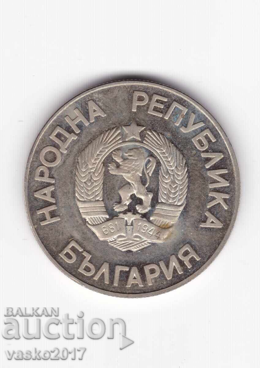 2 Leva - Bulgaria 1987 cu preț € 1.50 | 2.93 BGN