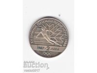 2 Leva - Bulgaria 1987