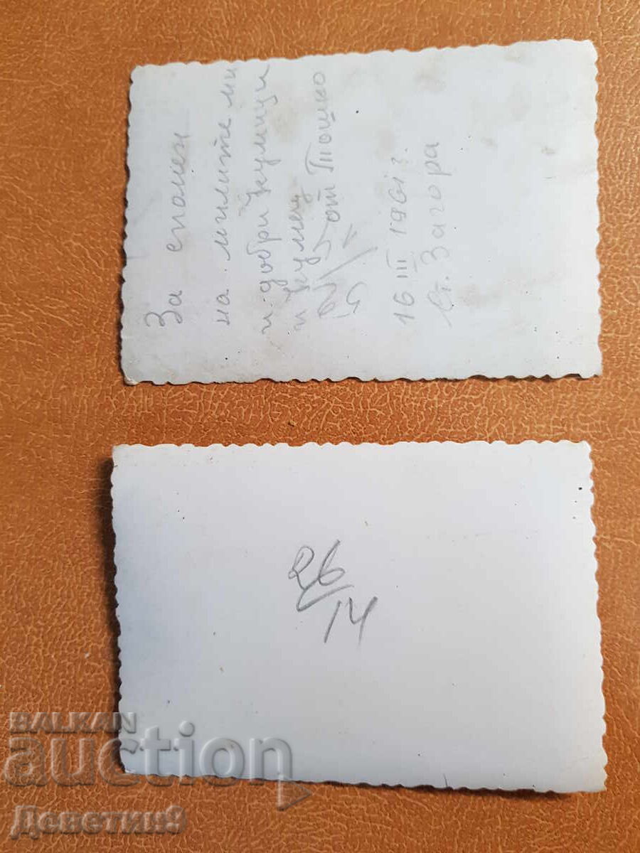 Soldat într-o unitate militară din Stara Zagora în 1961 cu preț € 3.60 | 7.04 BGN