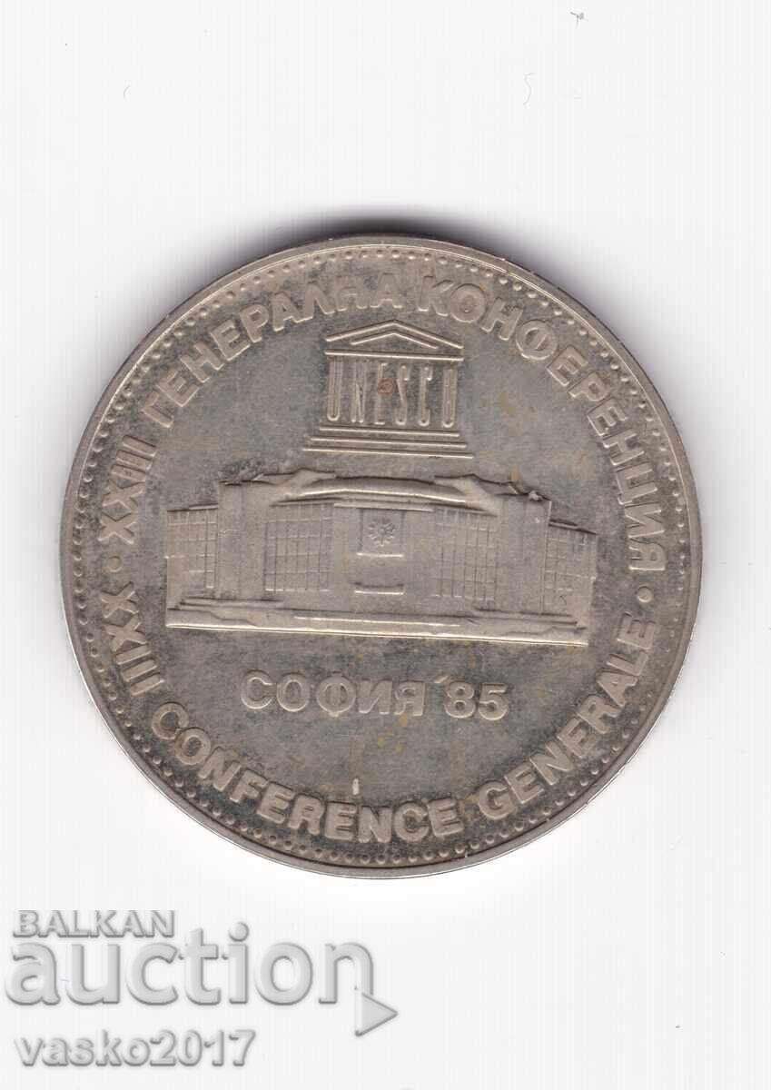 5 Leva - Bulgaria 1985 with price € 0.01 | 0.02 BGN