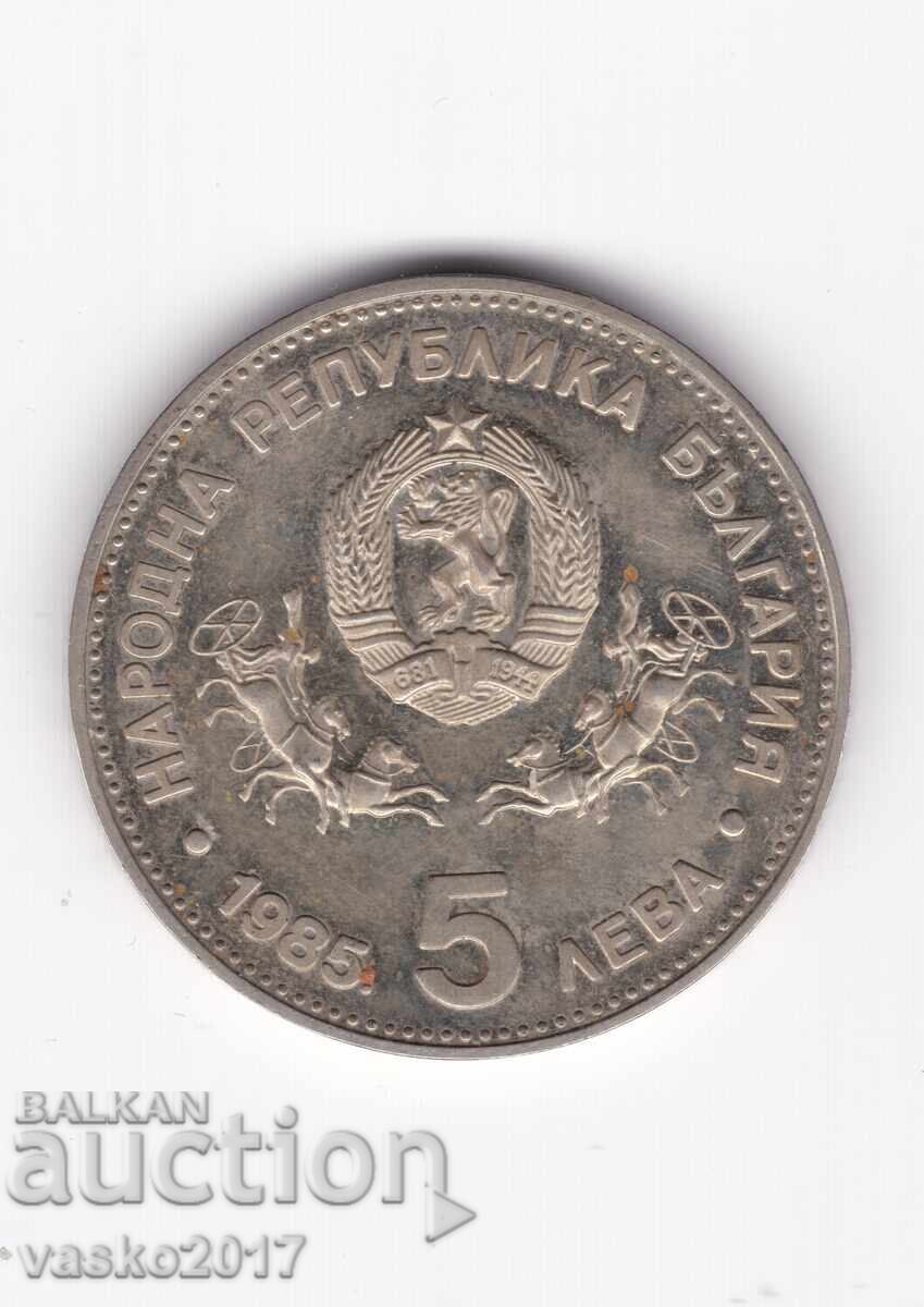5 Leva - Bulgaria 1985