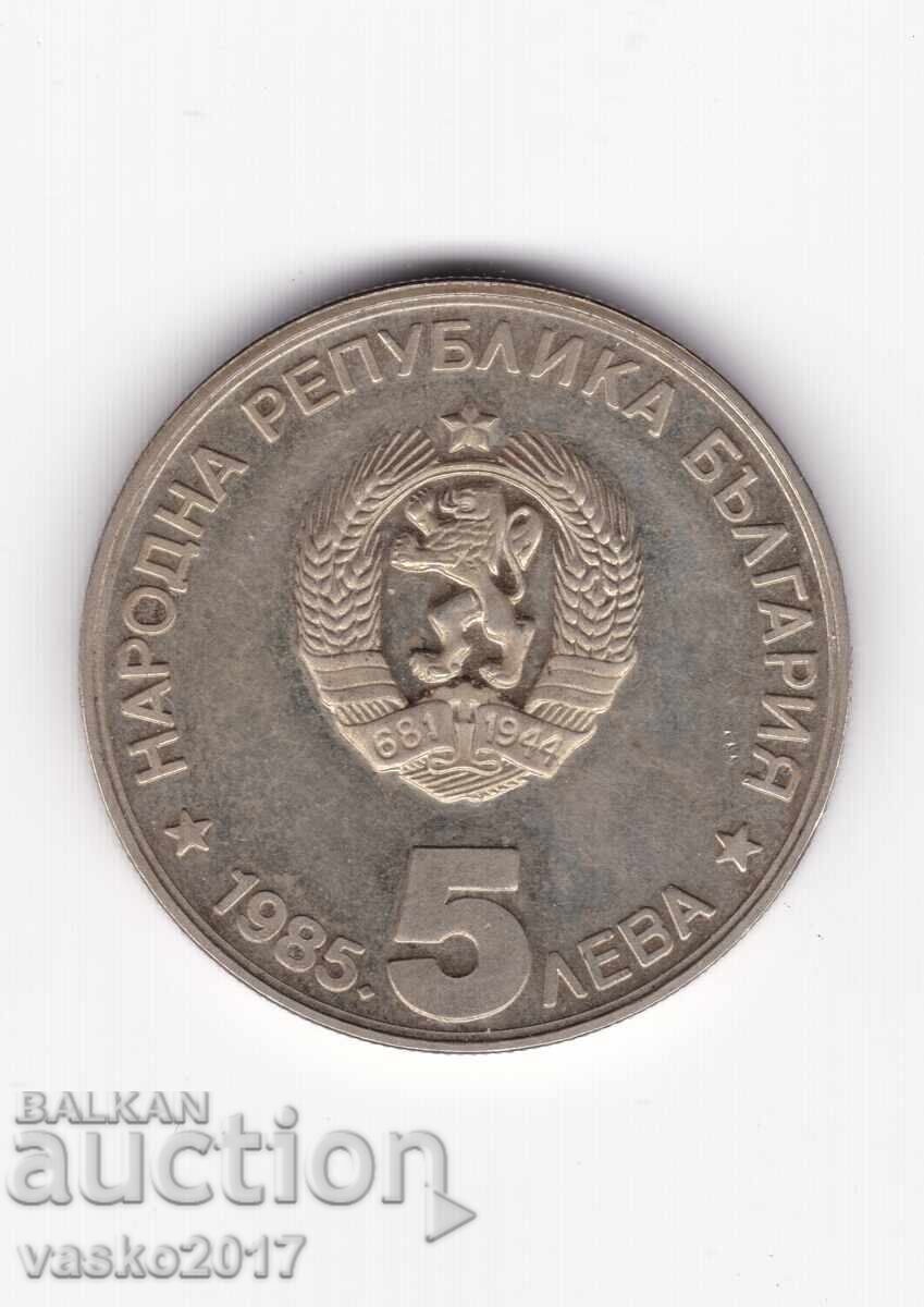 5 Leva - Bulgaria 1985 with price € 3.05 | 5.97 BGN