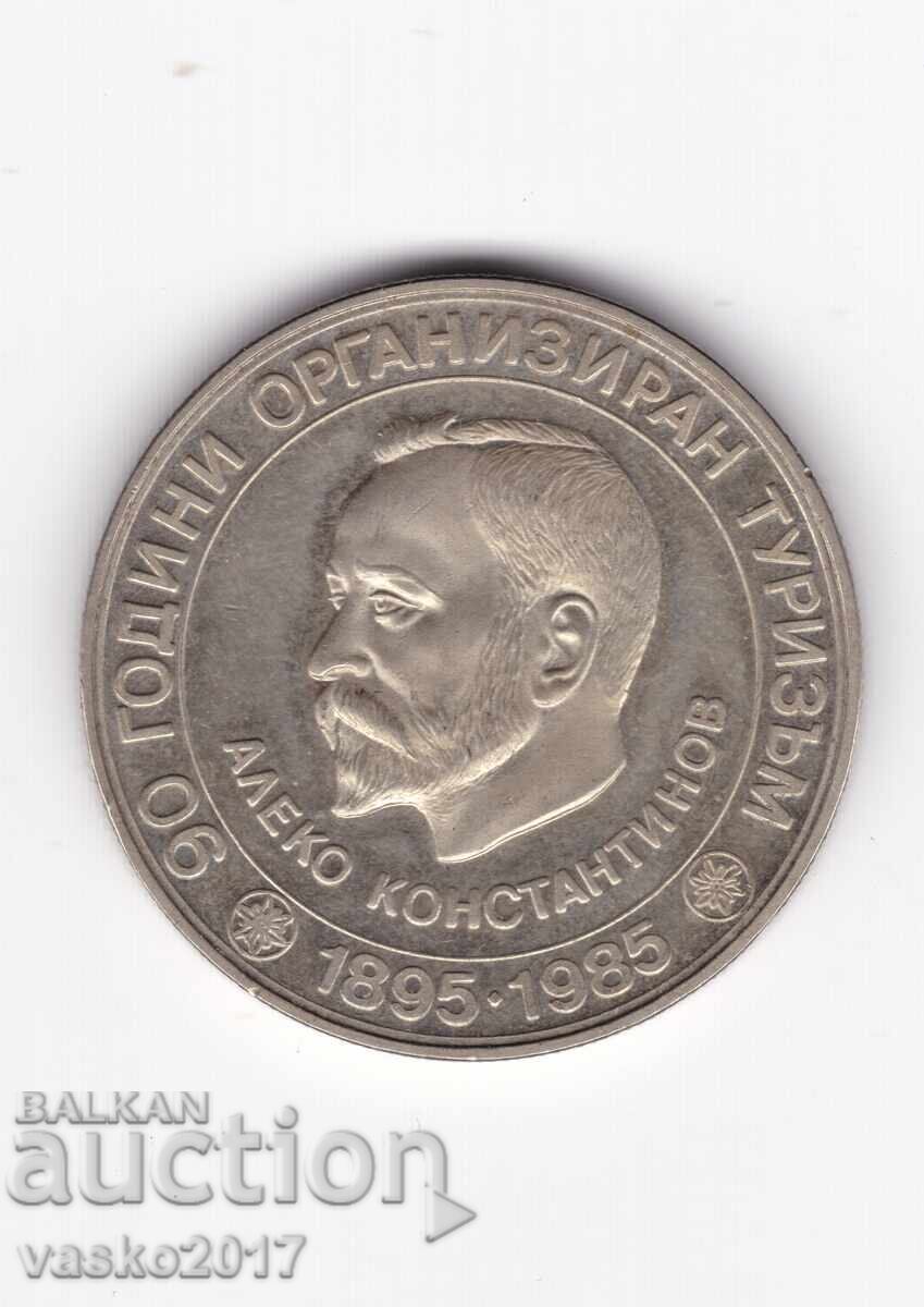 5 Leva - Bulgaria 1985