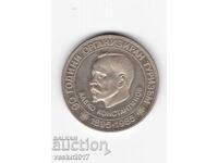 5 Leva - Bulgaria 1985