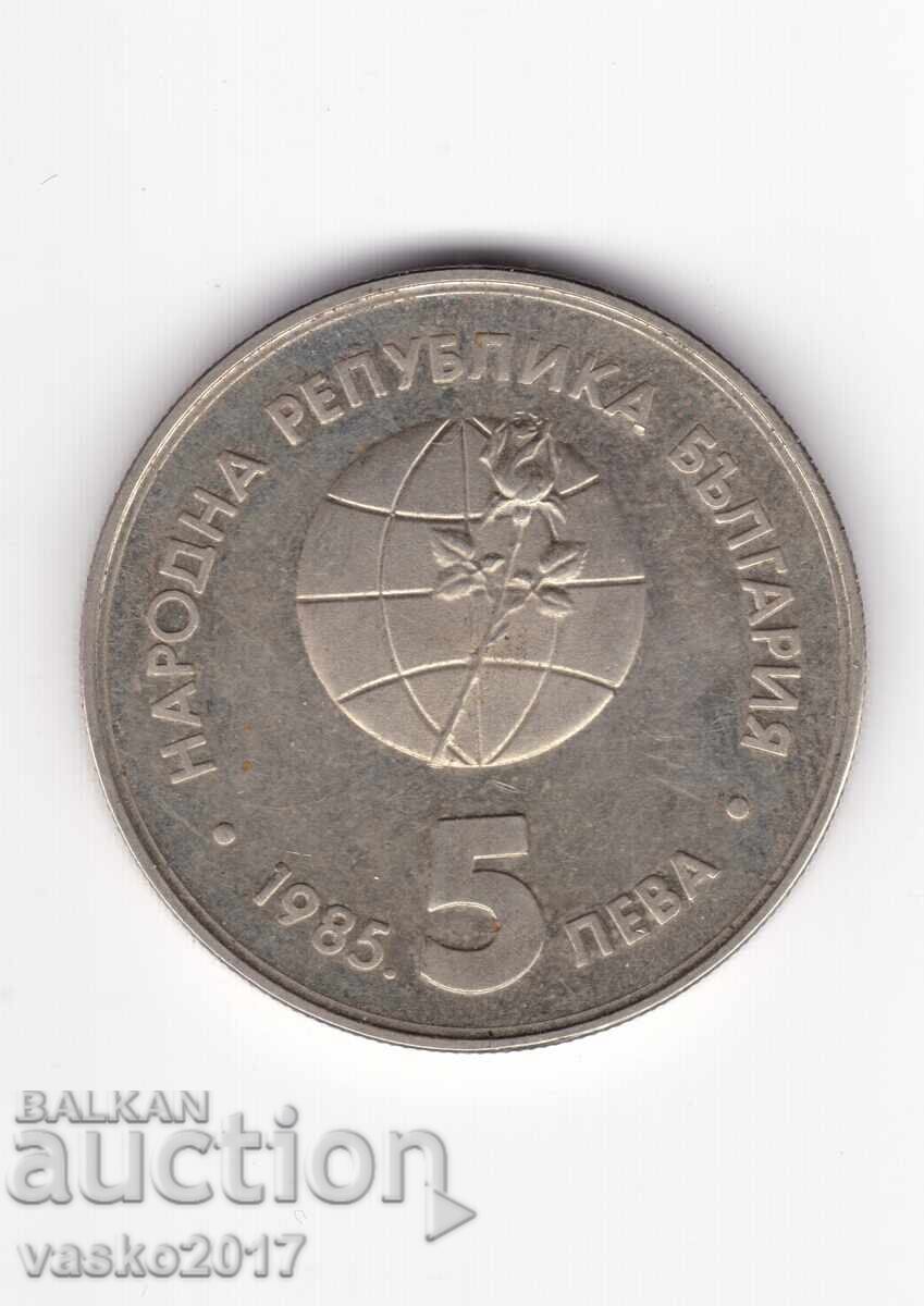 5 Leva - Bulgaria 1985 Expo