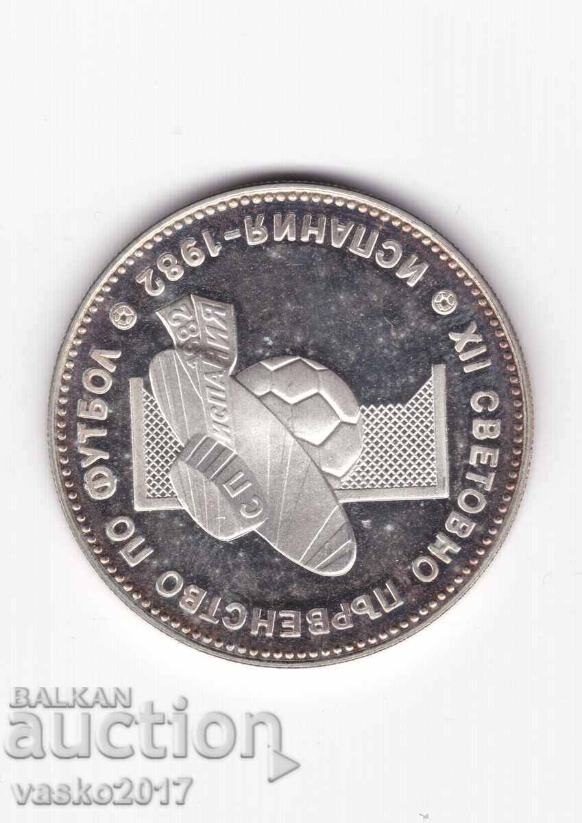 10 Leva - Bulgaria 1982 with price € 48.00 | 93.88 BGN