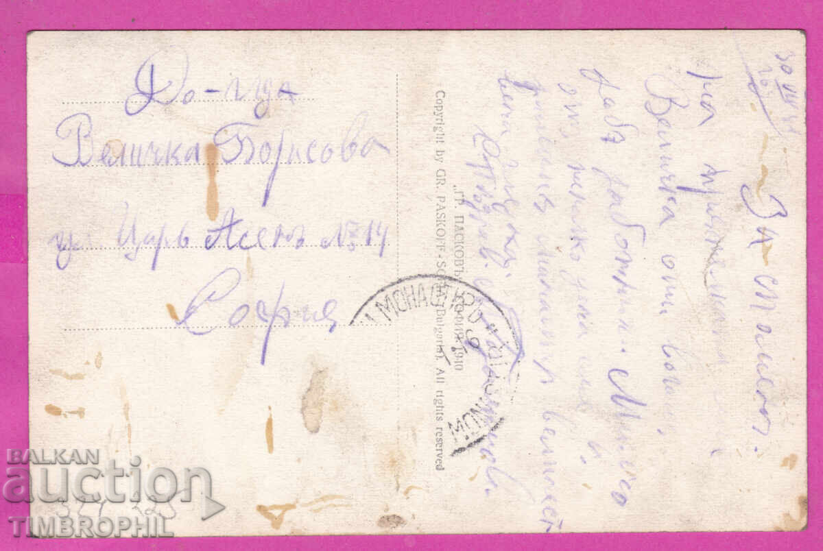 Delivery of 324225 / RILA MONASTERY - 1941 view Gr. Paskov No. 115
