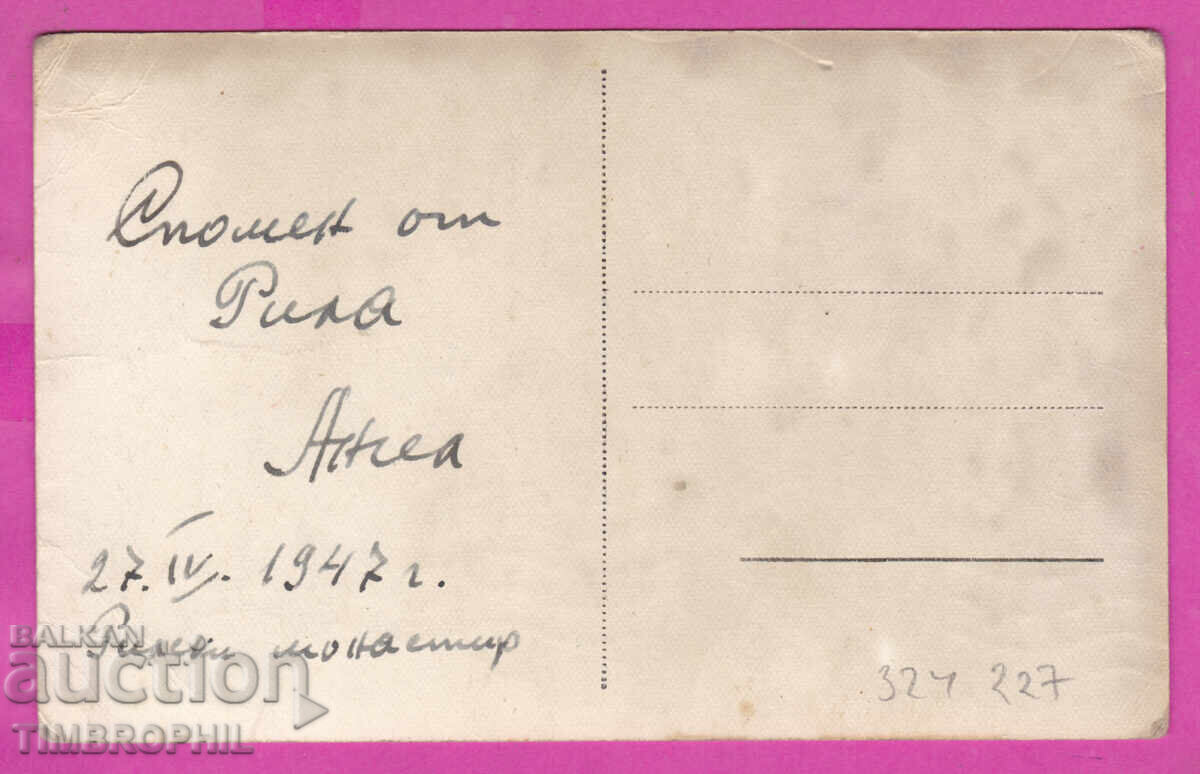 324227 / MĂNĂSTIREA RILA - vedere din 1947 Gr. Paskov nr. 106 cu preț € 6.00 | 11.73 BGN
