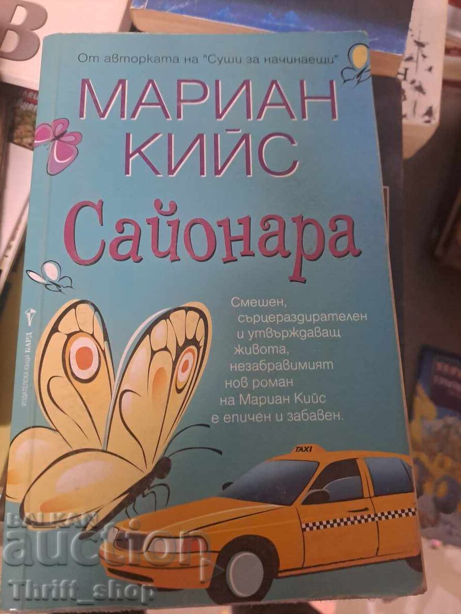 Sayonara Marian Keyes