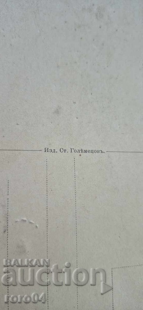 ΣΛΙΒΕΝ - ΠΑΝΟΡΑΜΙΚΟ - 7