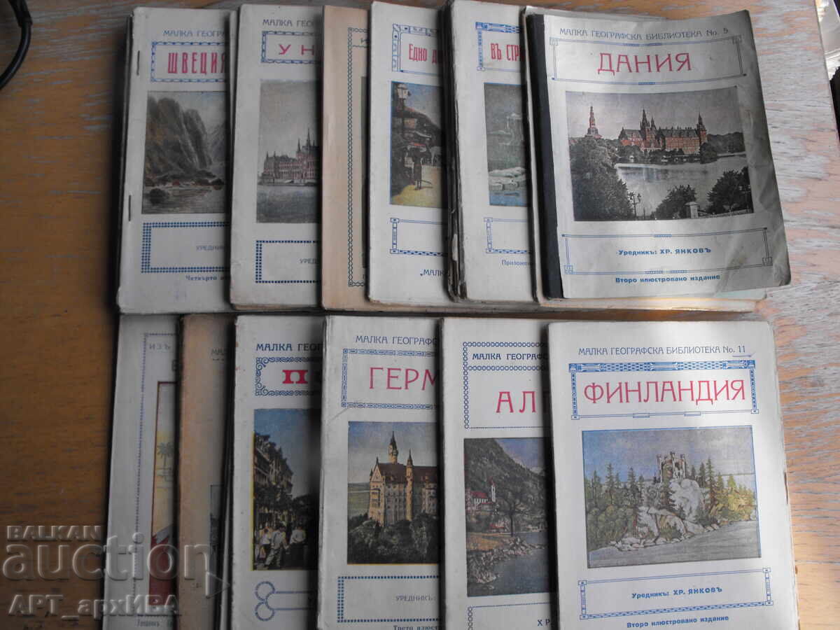 Small Geographical Library. Editor: Hr. Yankov