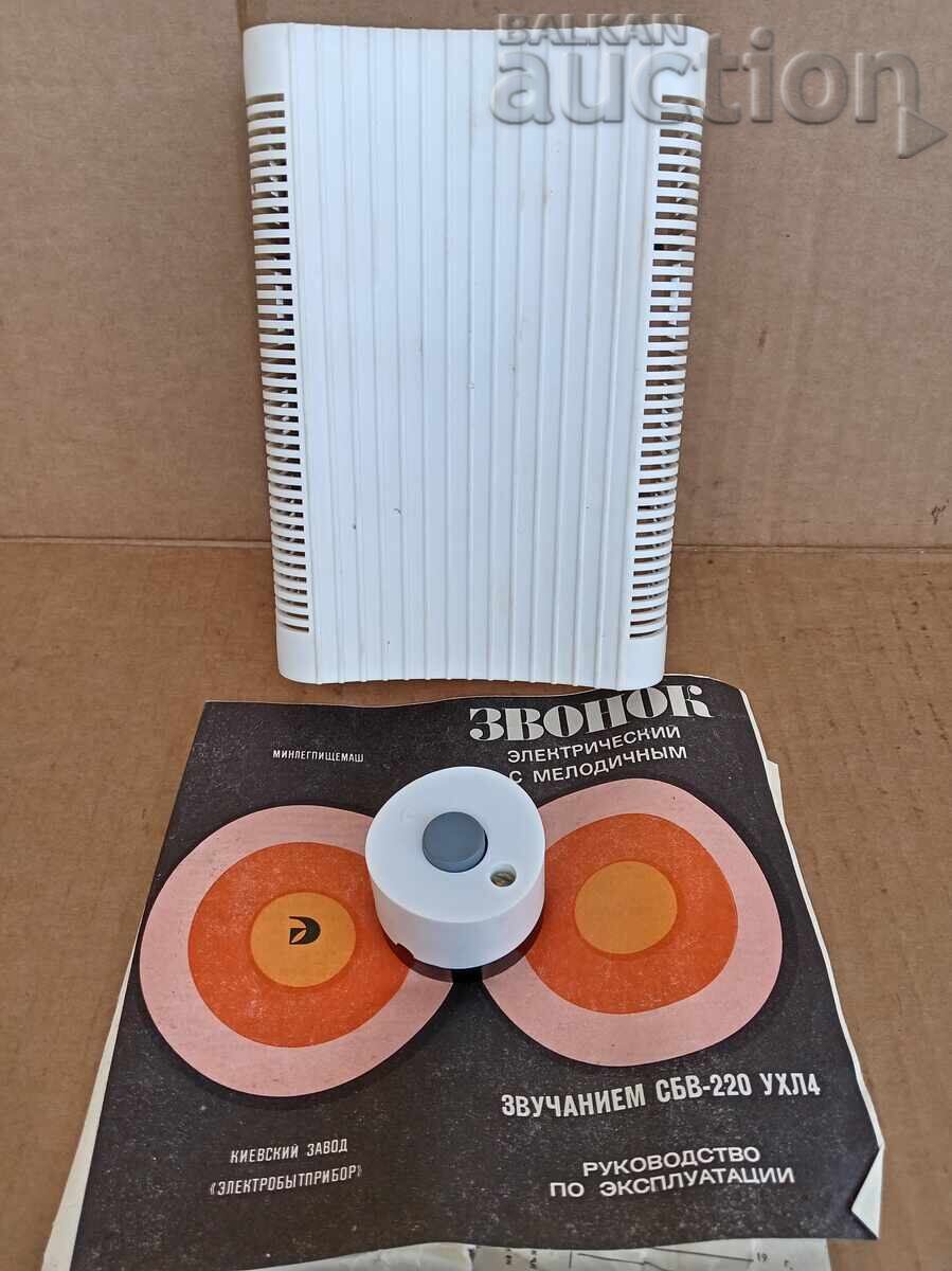 Δημοπρασία ΕΣΣΔ κουδούνι γκονγκ για πόρτα μπιμ-μπαμ δεκαετίας 70-80 ΚΙΕΒΟ