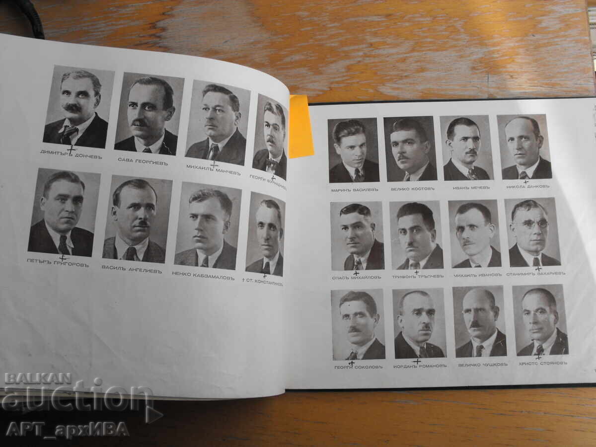 Държавна печатница 1939 – 1940 г. с цена € 45.50 | 88.99 лв.