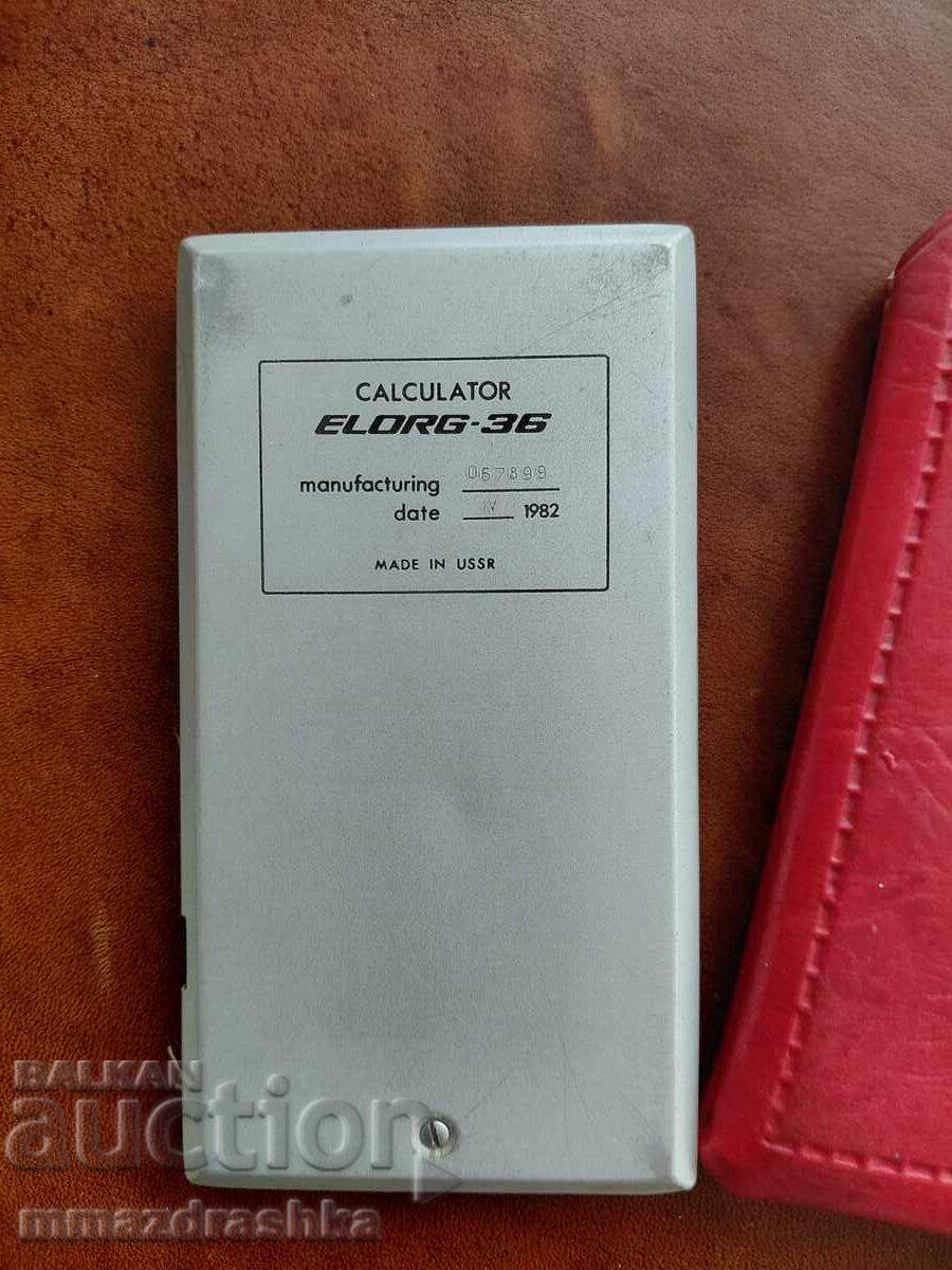 Δημοπρασία Αριθμομηχανή ELORG-36 ΕΣΣΔ