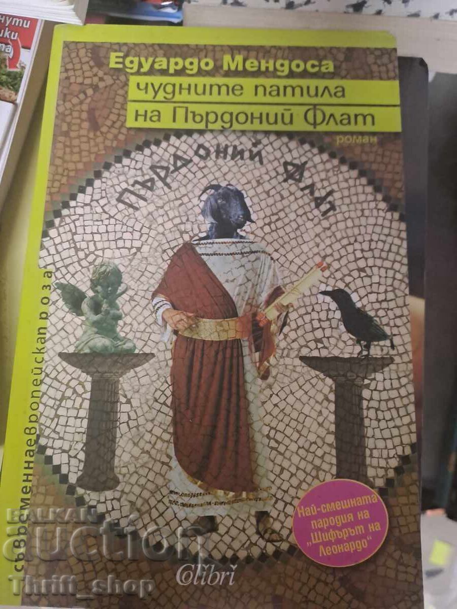 Чудните патила на Пърдоний Флат Едуардо Мендоса