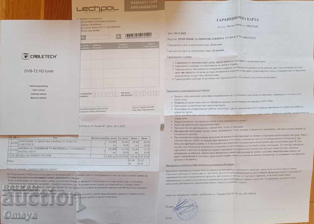 Livrarea Receptor pentru TV digital