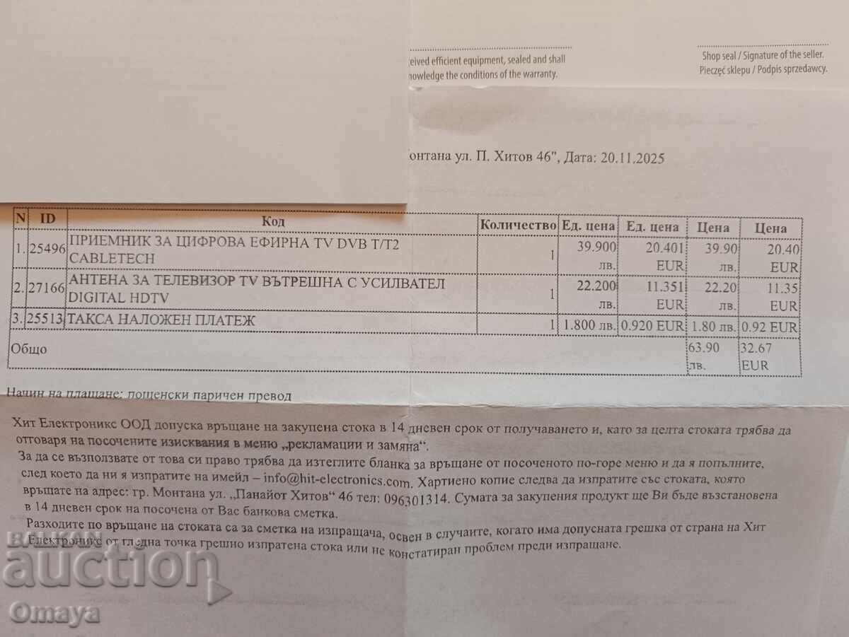 Receptor pentru TV digital - 5