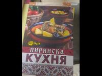 Пиринска кухня