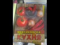 Мексиканска кухня