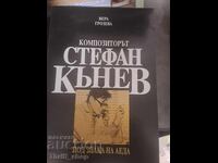 Под знака на леда Композиторът Стефан Кънев