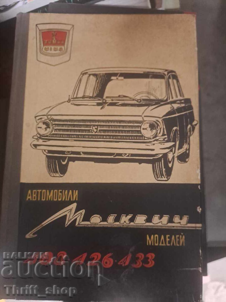 Moskvich 408, 426, and 433 model cars