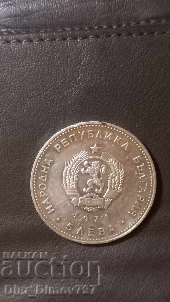 Γκεόργκι Σάβα Ρακόφσκι 5 λέβα 1971 ασημένια με τιμή € 35.00 | 68.45 BGN