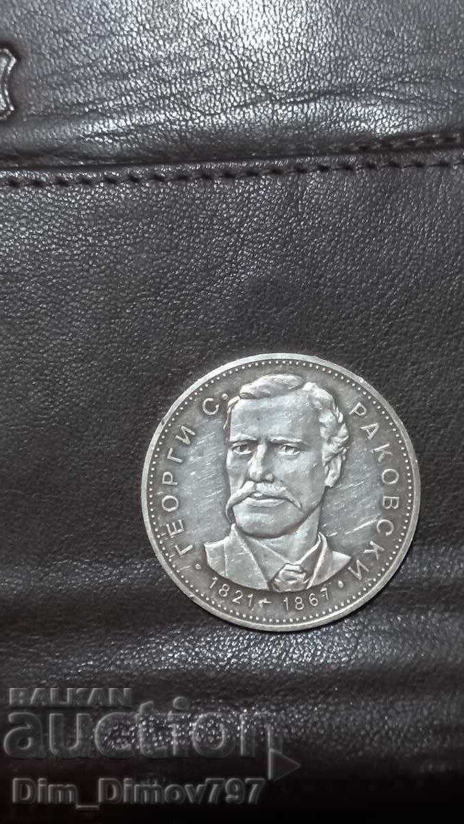 Γκεόργκι Σάβα Ρακόφσκι 5 λέβα 1971 ασημένια