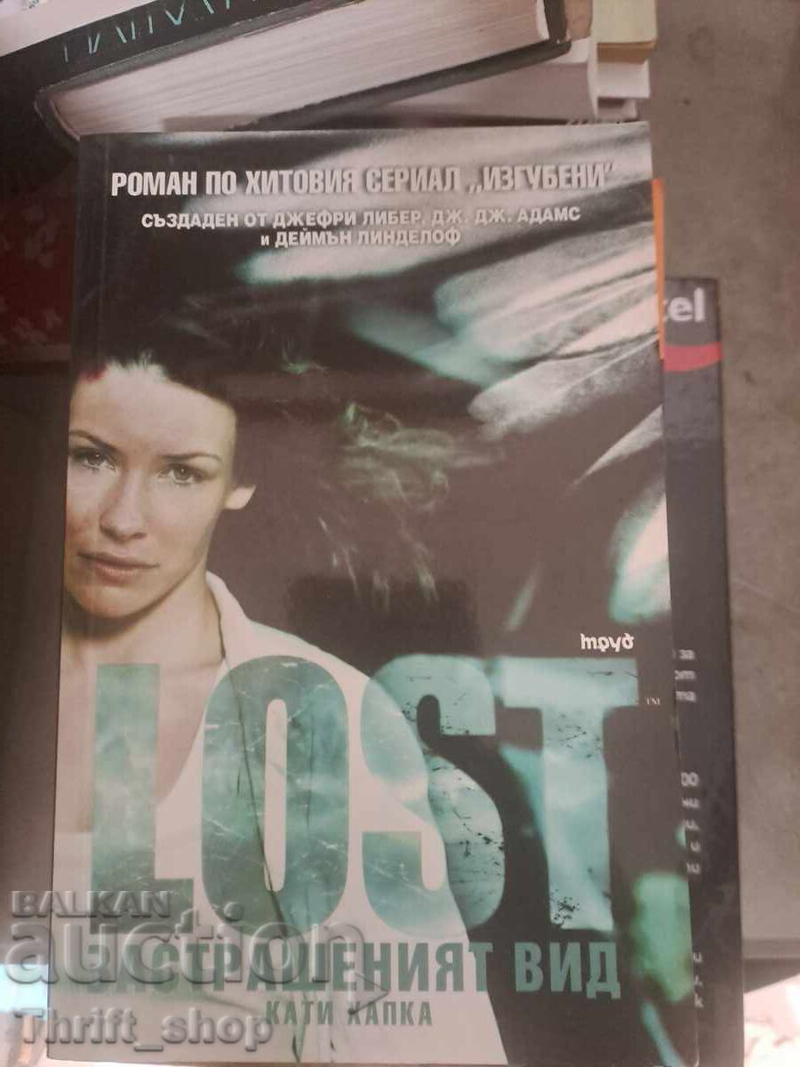 Lost: The endangered species of Katie Hapka