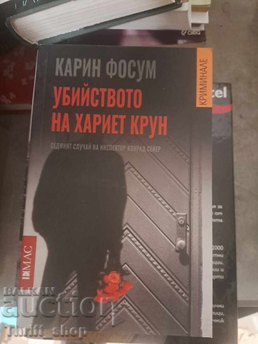 Убийството на Хариет Крун Карин Фосум Убийството на Хариет Крун Карин Фосум