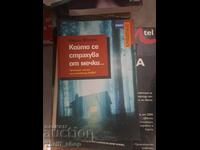 Който се страхува от мечки... Карин Фосум