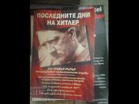 Последните дни на Хитлер