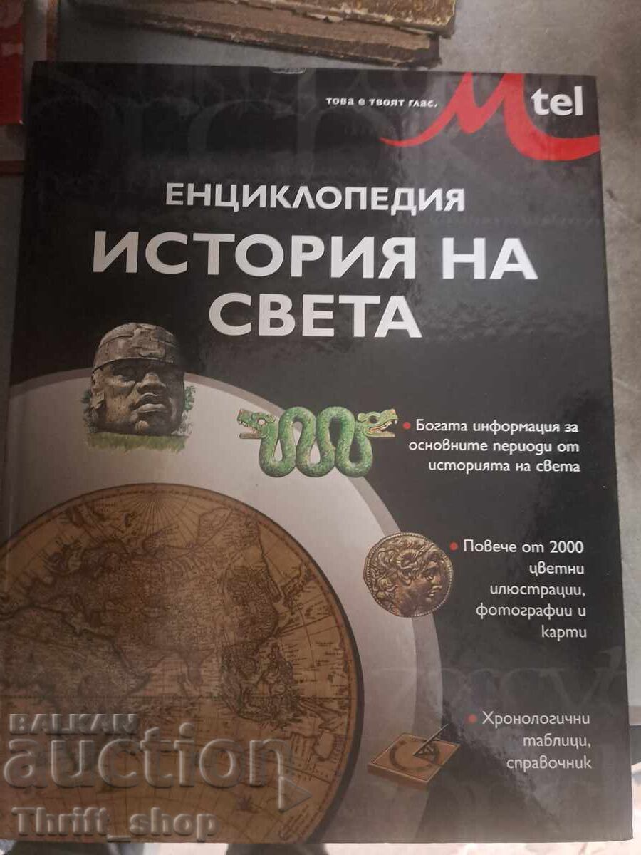 Enciclopedia Istoria lumii