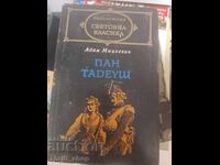 Световна класика - Пан Тадеуш Адам Мицкевич
