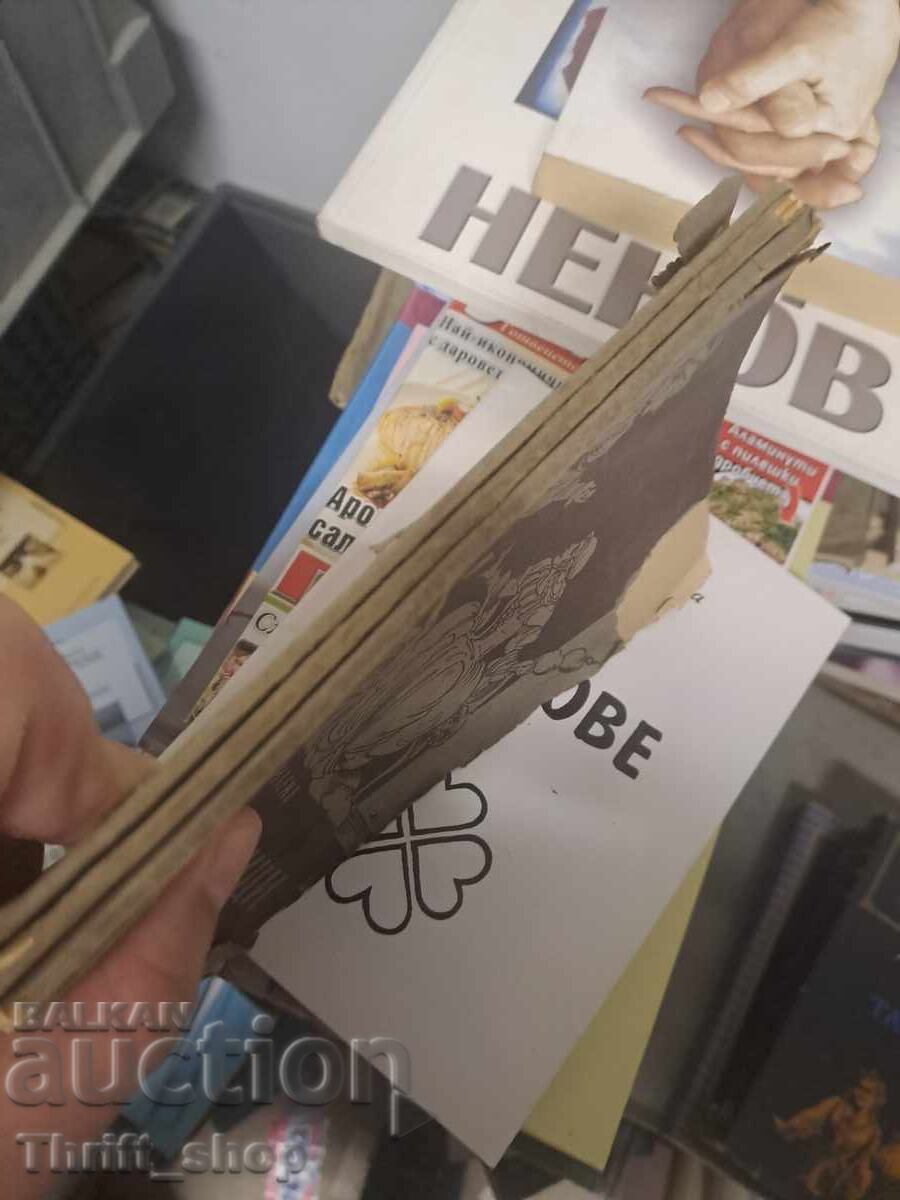 Παράδοση Ραν Μποσίλεκ - σετ