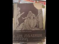 Ранъ Босилекъ - комплект