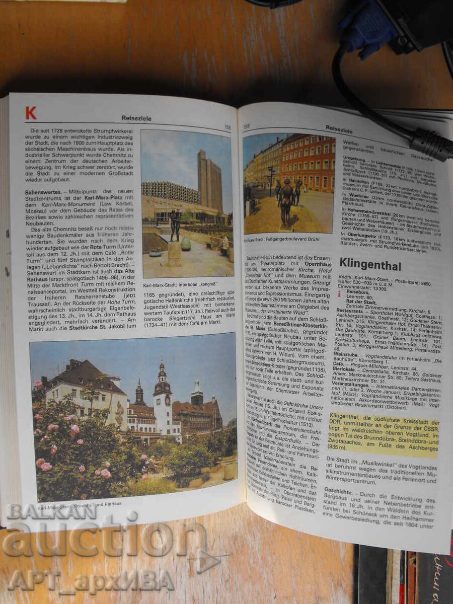 Δημοπρασία Ταξιδιωτικός οδηγός ΛΔΓ /στα γερμανικά/. VEB Tourist Verlag