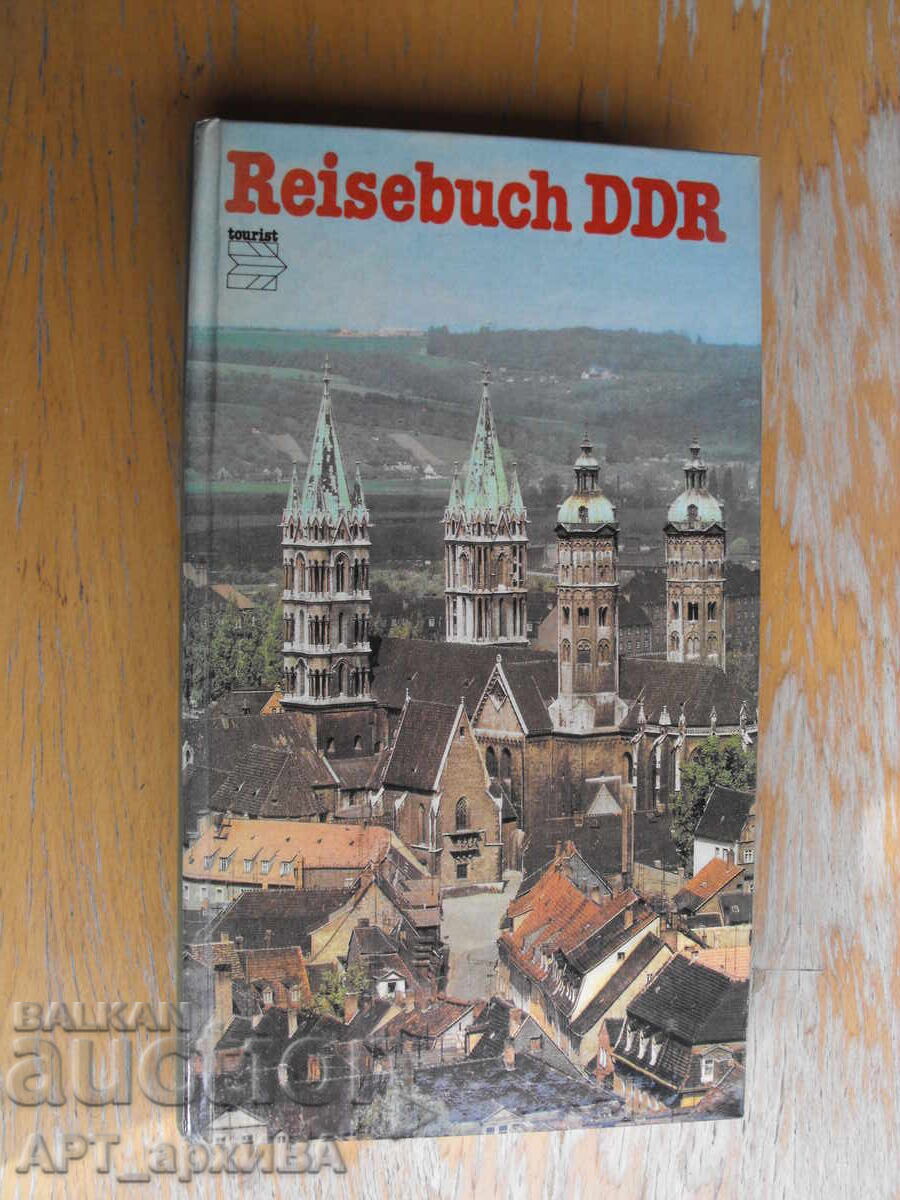 Ταξιδιωτικός οδηγός ΛΔΓ /στα γερμανικά/. VEB Tourist Verlag