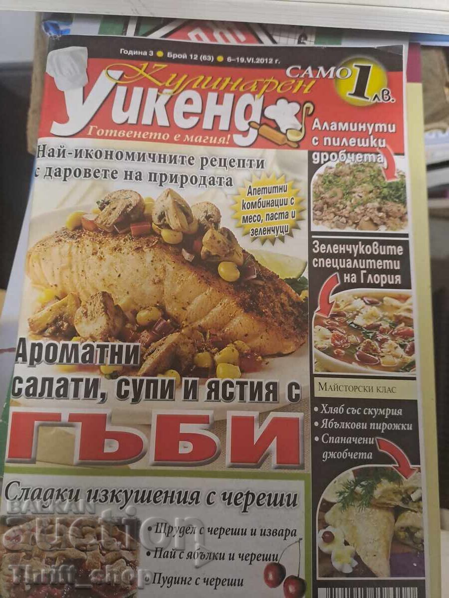 Spisanie Kulinaren uikend - gŭbi Spisanie Kulinaren uikend - gŭbi