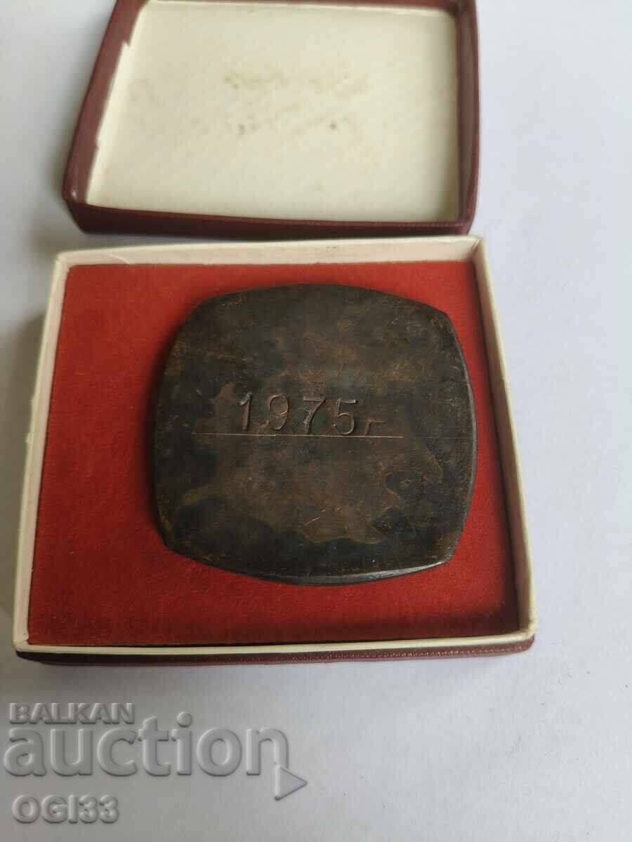 Плакет с цена € 2.99 | 5.85 лв.